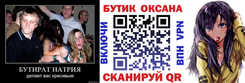 где купить наркоту  Мончегорск  МЕГА рабочий сайт  Бутират Butirat 