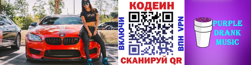 KRAKEN ССЫЛКА  Мончегорск  Codein напиток Lean (лин) 