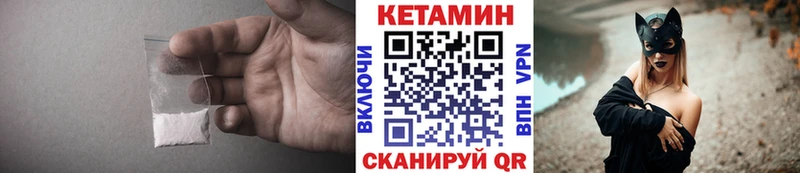 закладка  Мончегорск  Кетамин VHQ 